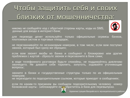 КАК РАСПОЗНАТЬ ТЕЛЕФОННЫХ МОШЕННИКОВ