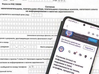 Информацию о задолженности можно получить посредством СМС-информирования