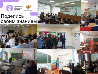 «Поделись своим Знанием»