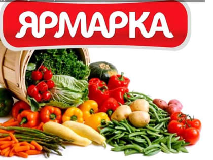 ЯРМАРКА «ВАЛДАЙСКИЕ БАРАНКИ»