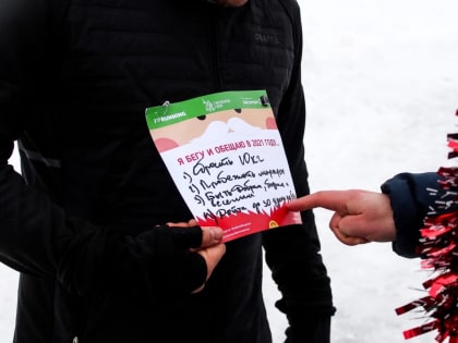 1 января жители Великого Новгорода могут поучаствовать в «Забеге обещаний»