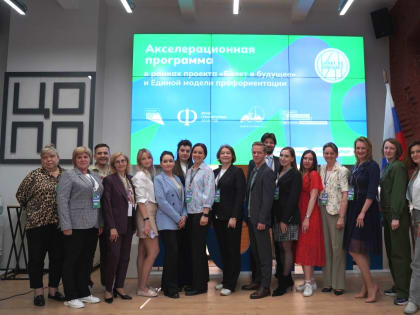 Специалист из Новгородской области посетила Всероссийскую акселерационную программу