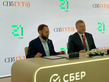 «Школа 21» и СПбГУТ объявили о сотрудничестве на ПМЭФ