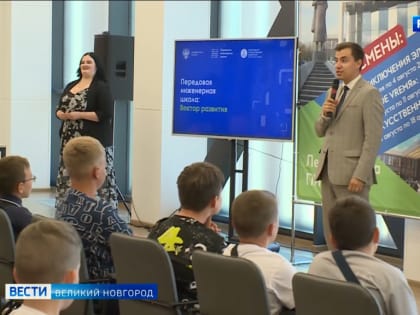 В Новгородской технической школе сегодня открылась первая летняя смена передовой инженерной школы