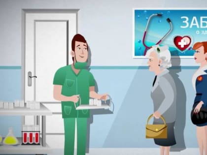 Здоровье – это наше с вами долголетие!