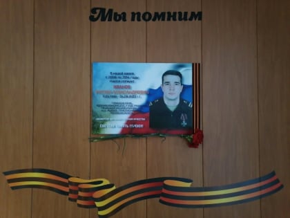 В Любытинской школе открыли мемориальную доску погибшему на СВО земляку