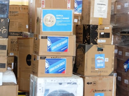 Гуманитарная помощь Курской области от «Единой России»