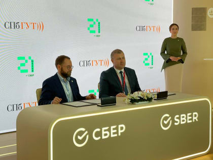 «Школа 21» и СПбГУТ объявили о сотрудничестве на ПМЭФ