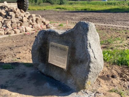 В сквере Мужества Великого Новгорода установили табличка с описанием БТР