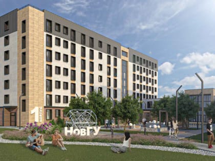 Новгородской области выделят 1,5 миллиарда на ремонт студенческих общежитий