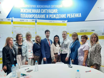 Форум решения социальных задач