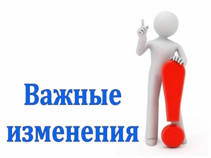Запись к врачам через портал минздрава Новгородской области будет ограничена