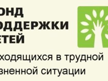 Всероссийская конференция «Эффективные практики оказания социальных услуг для выхода семей с детьми с низким уровнем дохода на уровень самообеспечения»