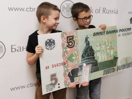 На дне открытых дверей Банка России новгородцы учились проверять подлинность банкнот