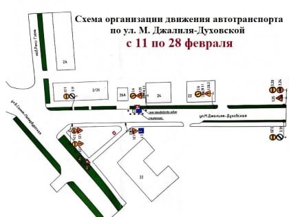 Внимание водителям и пешеходам! Ограничение движения на участке ул. М. Джалиля-Духовской