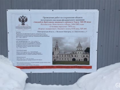 В Великом Новгороде обнаружили скрытый участок стены колокольни Никольского собора