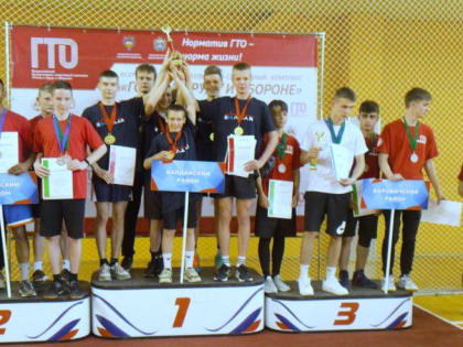 РЕГИОНАЛЬНЫЙ ЭТАП ФЕСТИВАЛЯ ВСЕРОССИЙСКОГО ФИЗКУЛЬТУРНО-СПОРТИВНОГО КОМПЛЕКСА «ГОТОВ К ТРУДУ