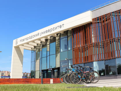 В НовГУ стартовал основной этап приёмной кампании