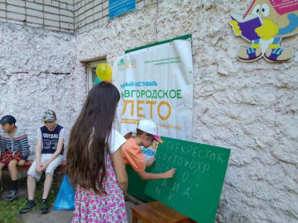 Игровая программа «У светофора нет каникул»