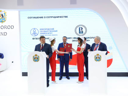 НовГУ и ВШЭ запустят образовательную программу для госслужащих