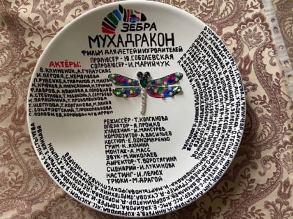 Съёмки «Мухадракона» с Ириной Пеговой и Константином Крюковым начались в Великом Новгороде