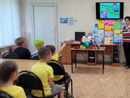 «Научно, да не скучно!»