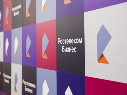 «Цифрой» и делом: «Ростелеком» представил крупным новгородским предприятиям решения для развития бизнеса