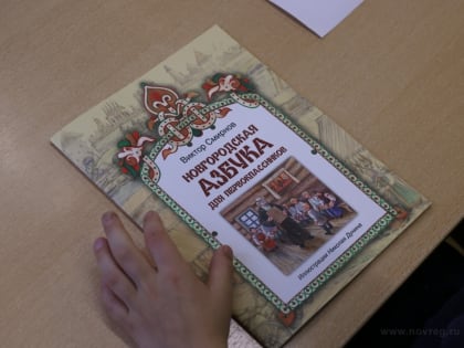 Первым из новгородцев кавалером ордена «За заслуги в культуре и искусстве» стал писатель Виктор Смирнов