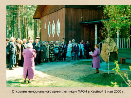 Герои Великой Победы — лётчики Московской авиагруппы особого назначения