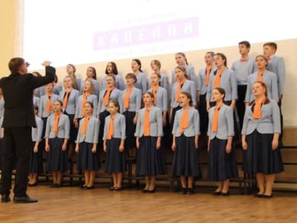 Детская хоровая капелла Великого Новгорода отметила юбилей