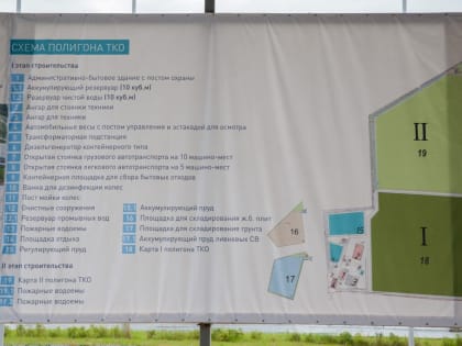 В Новгородской области дополнительно создадут четыре мусоросортировочных комплекса