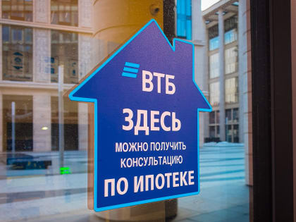 Клиенты ВТБ с нового года смогут оформить льготную ипотеку под 7,7%