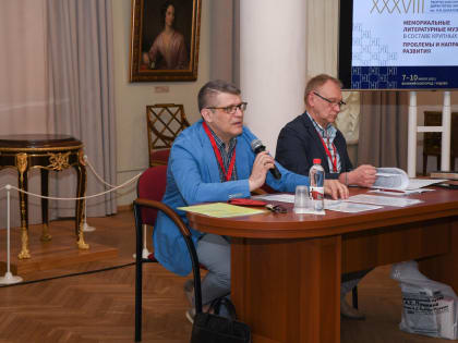 Состоялось Открытое заседание Ассоциации литературных музеев