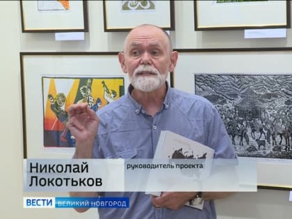 «Эстамп – это здорово» - так называется первый всероссийский биеналле печатной графики юных художников.