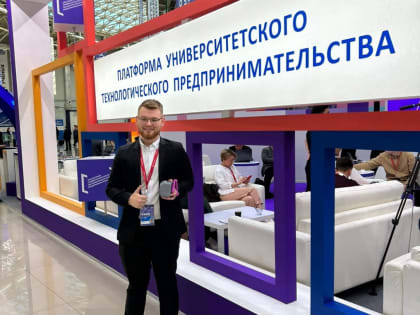 Аспирант НовГУ представил проект инновационного окна на конгрессе в Сочи