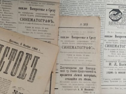 120 лет киноискусства в Великом Новгороде