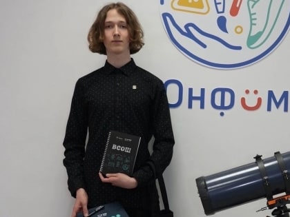 Новгородский лицеист вышел в финал математического конкурса