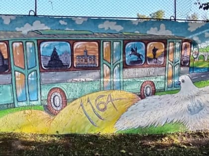 Забор «Автобусного парка» в Великом Новгороде украсили два мурала