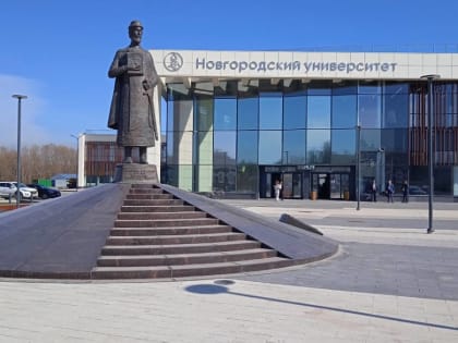 НовГУ получит 500 миллионов рублей на организацию новой лаборатории по изучению микропластика