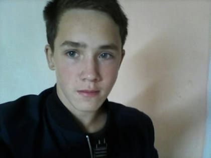 18-летнего новгородца не могут найти с октября