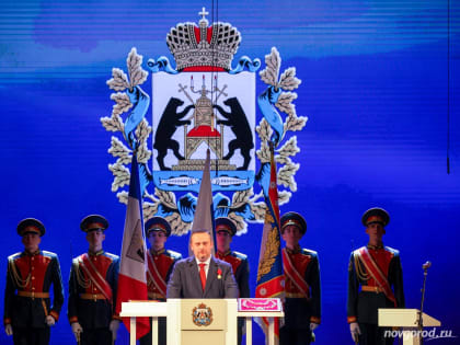 В новгородской филармонии прошла церемония инаугурации губернатора Андрея Никитина на второй срок