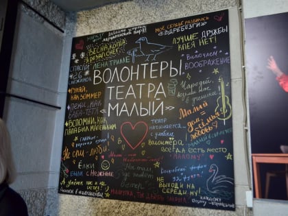 Волонтерская программа «Зимняя смена» в Новгородском театре