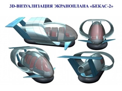 Юные новгородские изобретатели создали модель экраноплана с турбовентиляторным двигателем на биотопливе