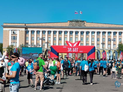 В Новгородской области идёт подготовка к самому масштабному забегу страны