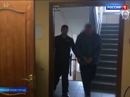 Старший инспектор отдела государственного контроля, надзора и рыбоохраны по Новгородской области обвиняется в получение взятки в крупном размере