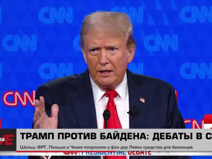 Дональд Трамп назвал главную проблему Джо Байдена