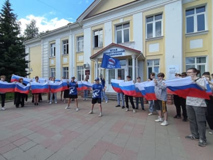 Флешмоб ко Дню России