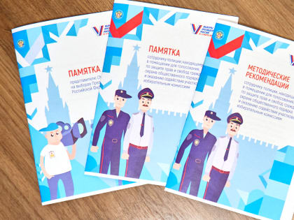 В Новгородской области почти две тысячи человек готовятся проинформировать граждан о выборах президента