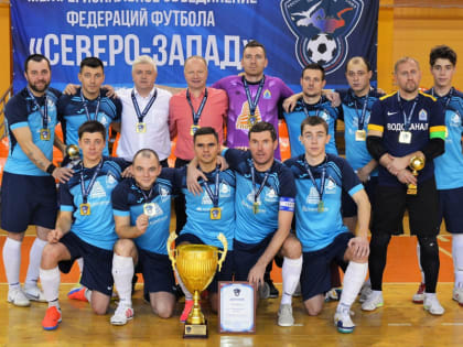 "Новгородский Водоканал" безоговорочный лидер в мини-футболе. И в регионе и в округе.