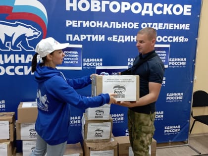 Гуманитарная помощь от «Единой России» и «Молодой Гвардии»